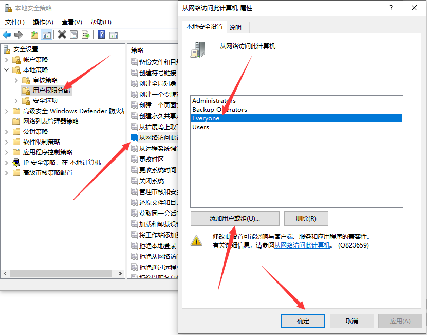 Win10局域網共享設置教程 Win10局域網找不到對方電腦