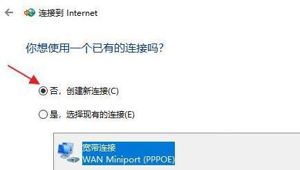 Win11怎么連接校園網？Win11連接校園網方法
