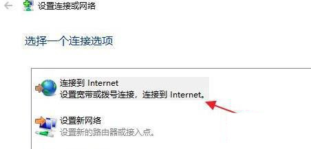 Win11怎么連接校園網？Win11連接校園網方法
