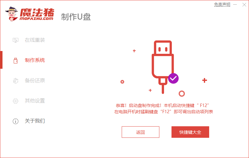 盜版Win7如何升級到Win10？教你盜版Win7升級Win10方法