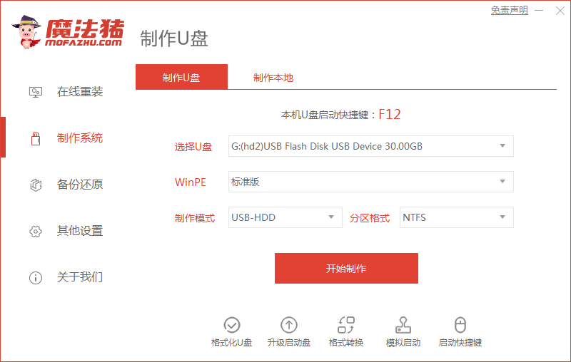 盜版Win7如何升級到Win10？教你盜版Win7升級Win10方法
