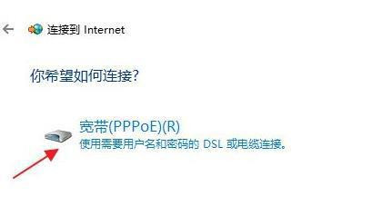 Win11怎么連接校園網？Win11連接校園網方法