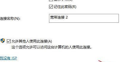 Win11怎么連接校園網？Win11連接校園網方法