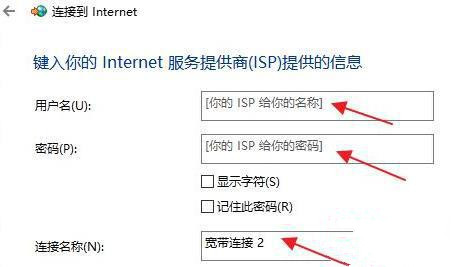 Win11怎么連接校園網？Win11連接校園網方法