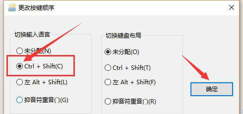 Win10輸入法切換了,但還是原來的輸入法怎么解決？