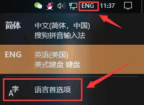 Win10輸入法切換了,但還是原來的輸入法怎么解決？