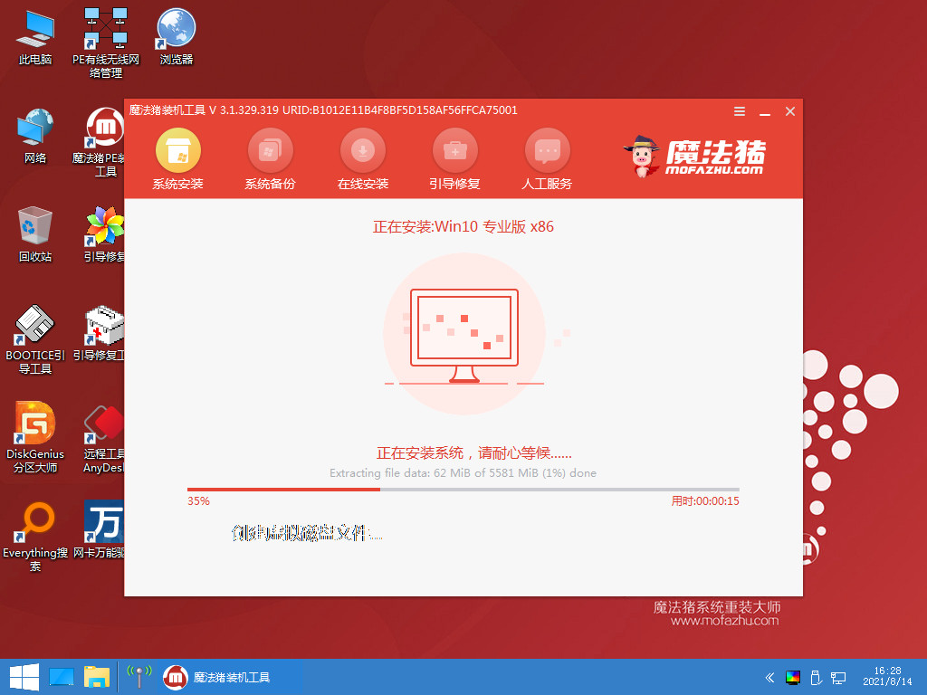 盜版Win7如何升級到Win10？教你盜版Win7升級Win10方法