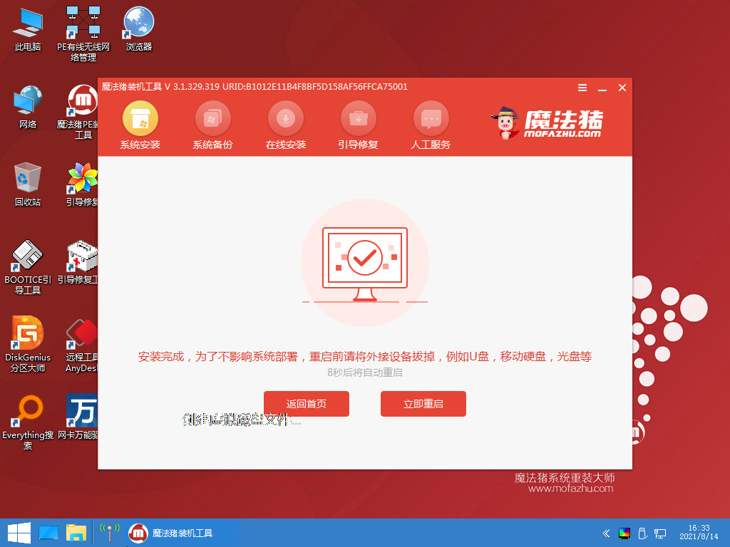 盜版Win7如何升級到Win10？教你盜版Win7升級Win10方法