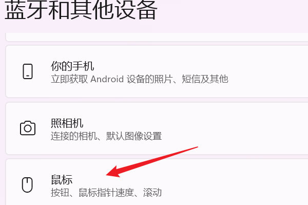Win11系統怎么設置鼠標可滾動非活動窗口？