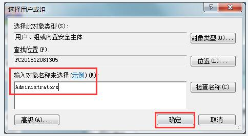 Win10怎么用管理員權限刪除文件？