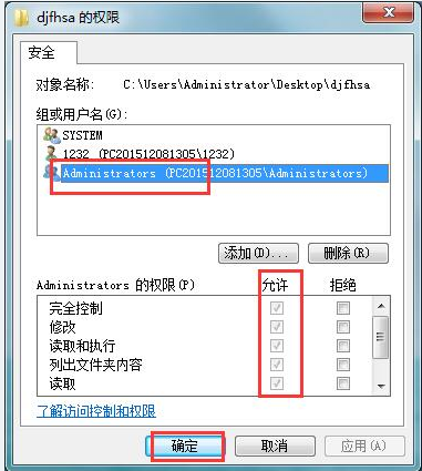 Win10怎么用管理員權限刪除文件？
