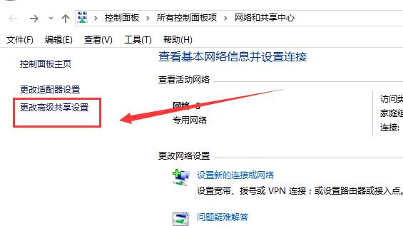 Win10控制面板沒有家庭組選項怎么辦？