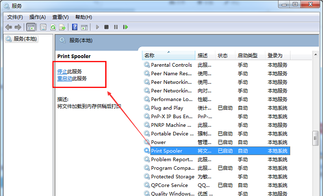 Win7如何徹底刪除打印機？Win7徹底刪除打印機是方法