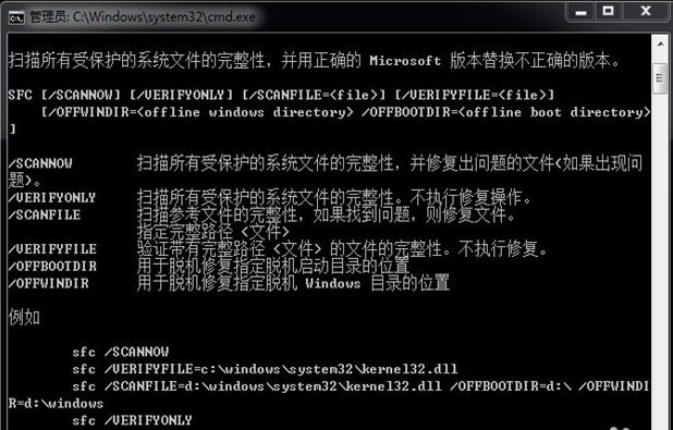 Win7系統損壞怎么修復？Win7系統損壞修復方法介紹