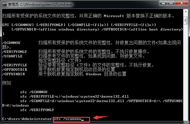 Win7系統損壞怎么修復？Win7系統損壞修復方法介紹