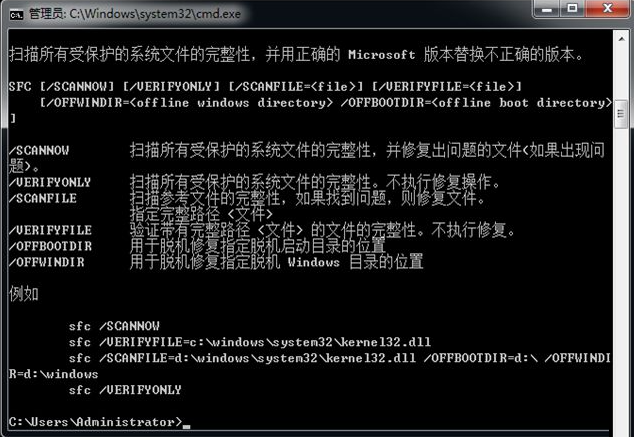 Win7系統損壞怎么修復？Win7系統損壞修復方法介紹