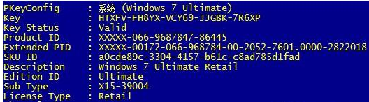Win10 OEM、GVLK、KMS等密鑰激活方式的區別