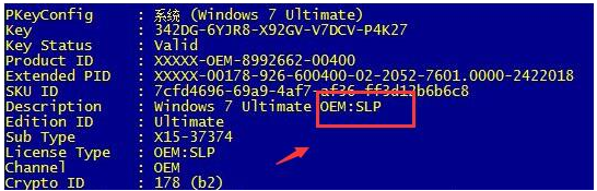 Win10 OEM、GVLK、KMS等密鑰激活方式的區別