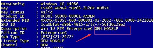Win10 OEM、GVLK、KMS等密鑰激活方式的區別