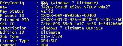 Win10 OEM、GVLK、KMS等密鑰激活方式的區別