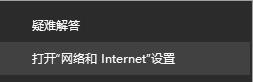Win10 21H2網絡連接不了怎么辦？