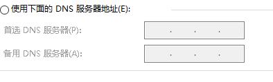 Win10 21H2網絡連接不了怎么辦？
