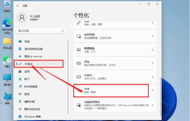Win11怎么安裝字體？Win11安裝字體方法介紹