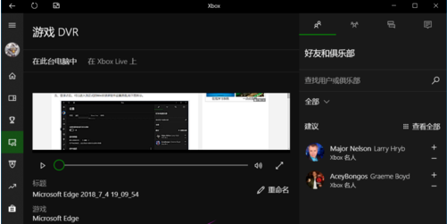 Win10錄屏文件保存在哪？Win10錄屏文件保存的位置