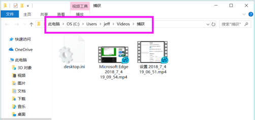 Win10錄屏文件保存在哪？Win10錄屏文件保存的位置