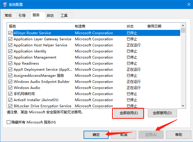 Win10依賴服務或組無法啟動最有效的方法