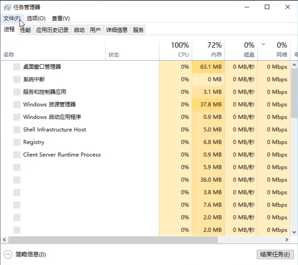 Win10假死 屏幕無反應 鼠標鍵盤能動
