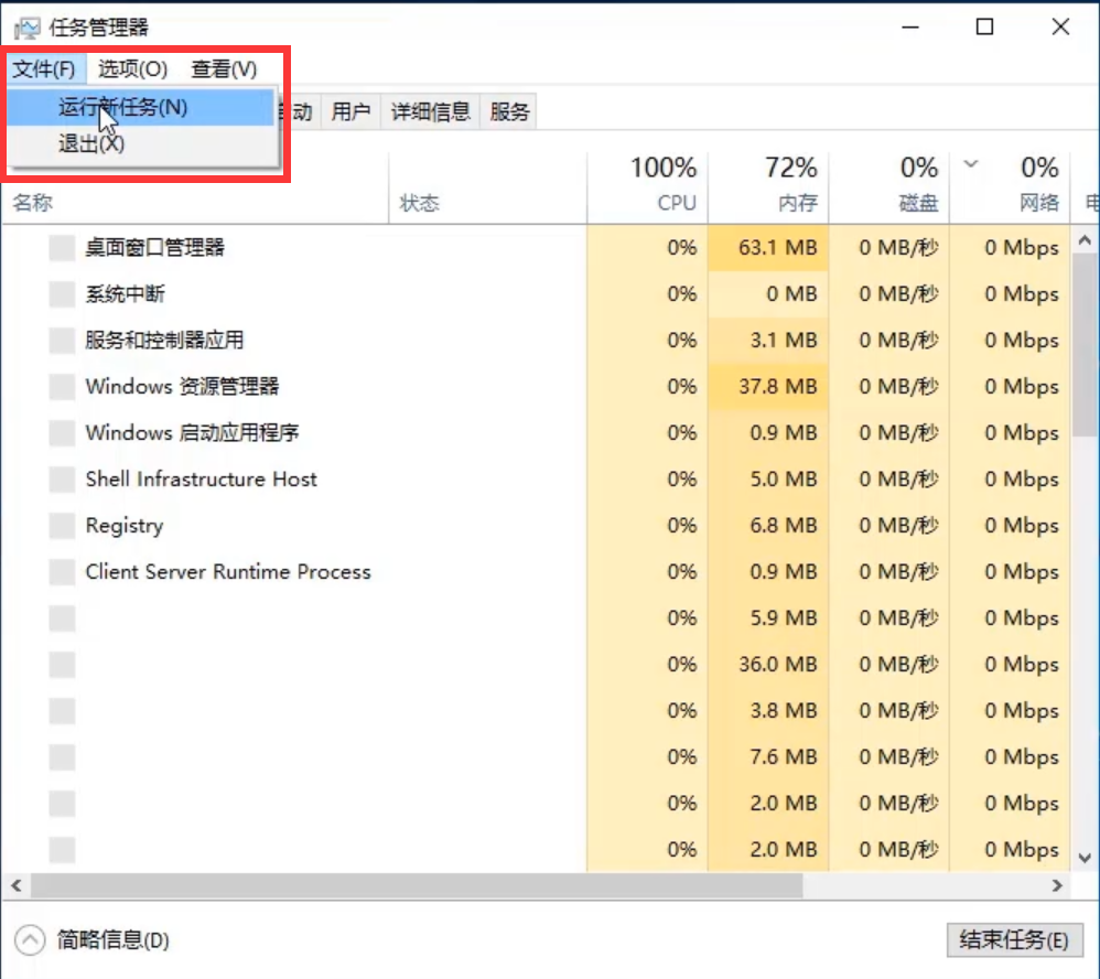 Win10假死 屏幕無反應 鼠標鍵盤能動