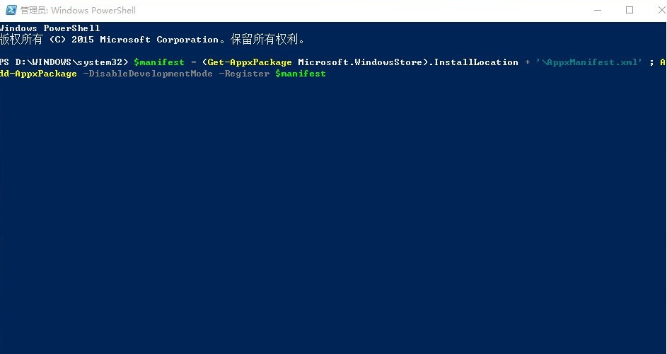Win10系統應用商店打不開怎么回事？