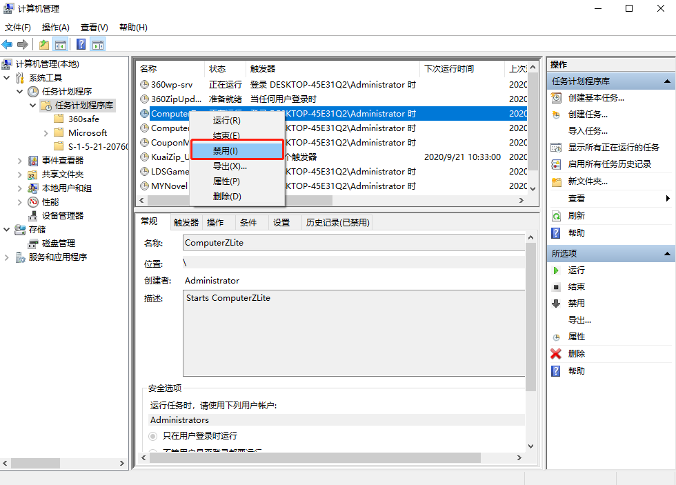 Win10廣告彈窗怎么徹底刪除 Win10系統廣告彈窗怎么去除