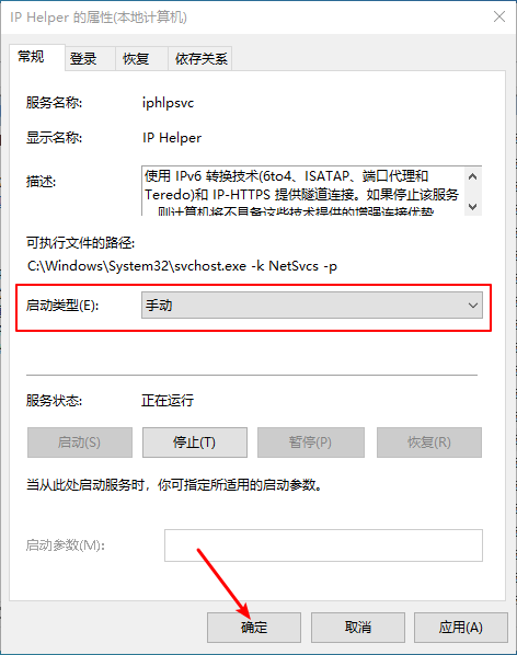 Win10有哪些不必要的服務可以關閉？