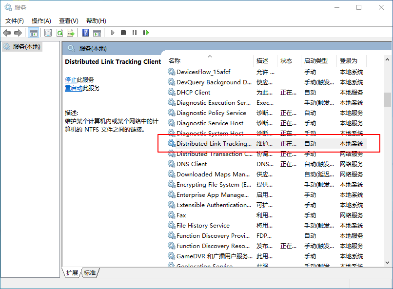 Win10有哪些不必要的服務可以關閉？