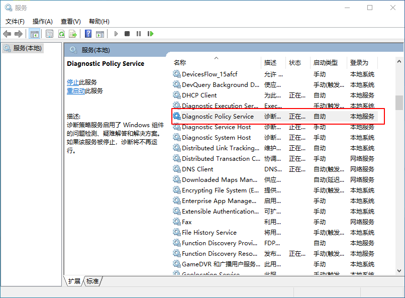 Win10有哪些不必要的服務可以關閉？