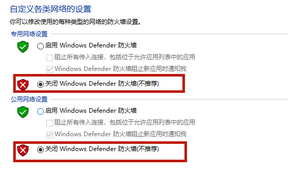 Win10電腦系統的防火墻怎么關閉？