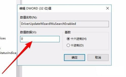 怎么禁止Win10自動更新驅動？Win10禁止更新驅動程序的方法
