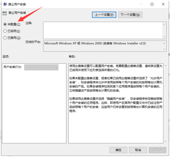 Win10安裝軟件沒反應怎么辦 Win10無法安裝軟件怎么解決