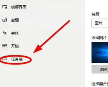 Windows10未激活怎么隱藏任務欄？