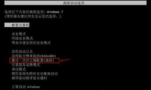 Win7錯誤恢復無法開機怎么辦？Win7錯誤恢復無法開機的解決方法