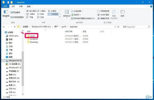 Win10系統無法登錄便箋如何解決？OneNote(便箋)無法登錄解決方法