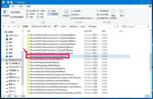 Win10系統無法登錄便箋如何解決？OneNote(便箋)無法登錄解決方法