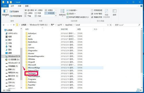 Win10系統無法登錄便箋如何解決？OneNote(便箋)無法登錄解決方法