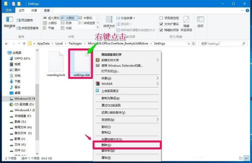 Win10系統無法登錄便箋如何解決？OneNote(便箋)無法登錄解決方法