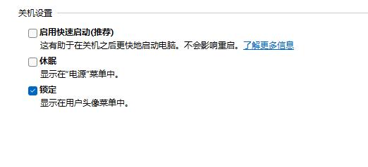 Win11無法關機怎么辦 Win11關不了機怎么處理