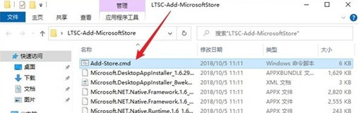 簡潔流暢版Win10缺席應用商店！教你為Win10 LTSC 2021添加微軟商店