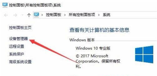 Win10電腦網絡頻繁掉線重連怎么解決？