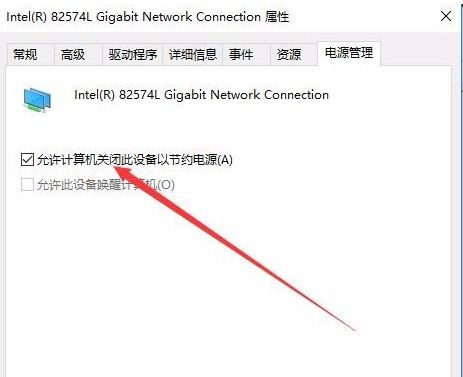Win10電腦網絡頻繁掉線重連怎么解決？